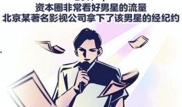 娱乐圈画漫画爆料,漫画爆料背后的明星真相